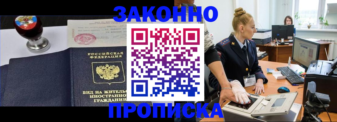 прописка ребенка в Ессентуках