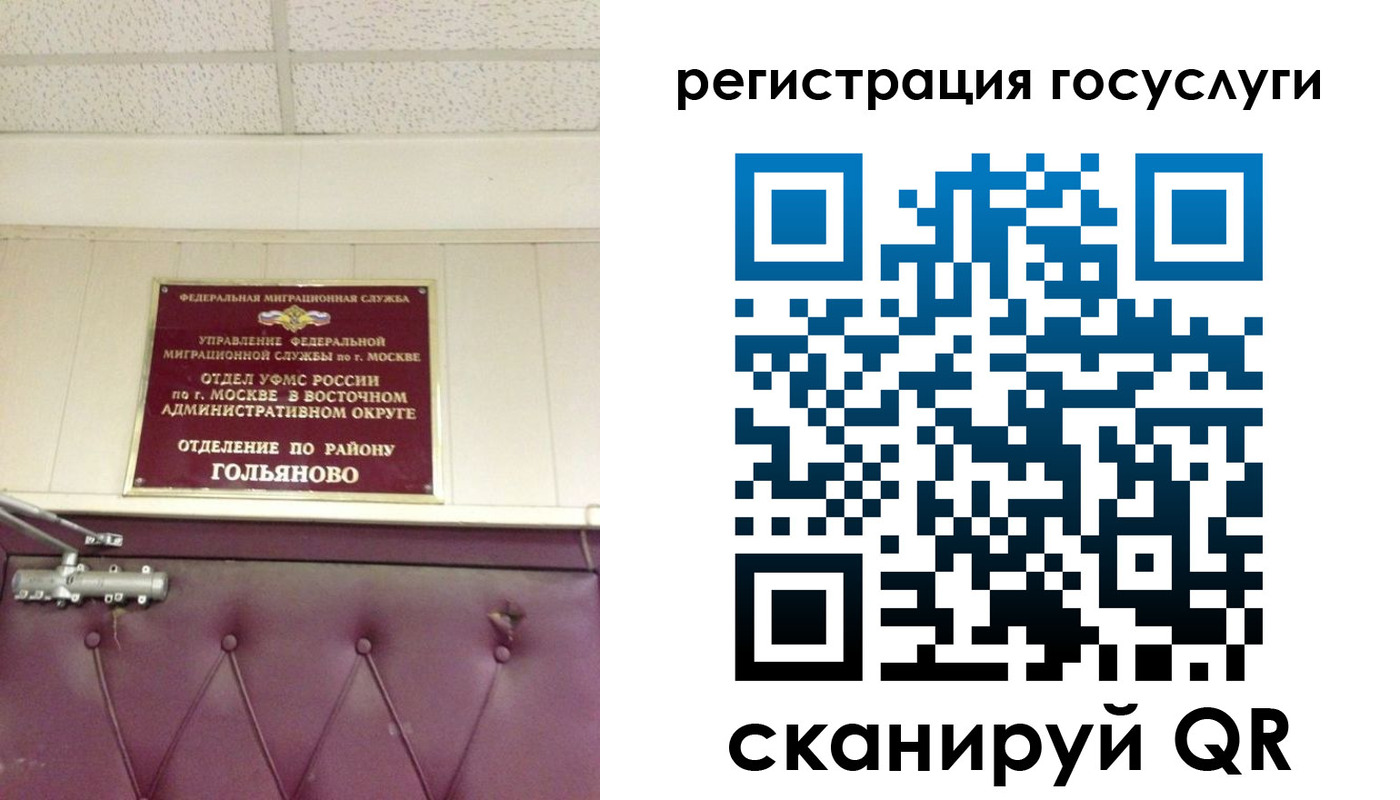 прописка в Ессентуках