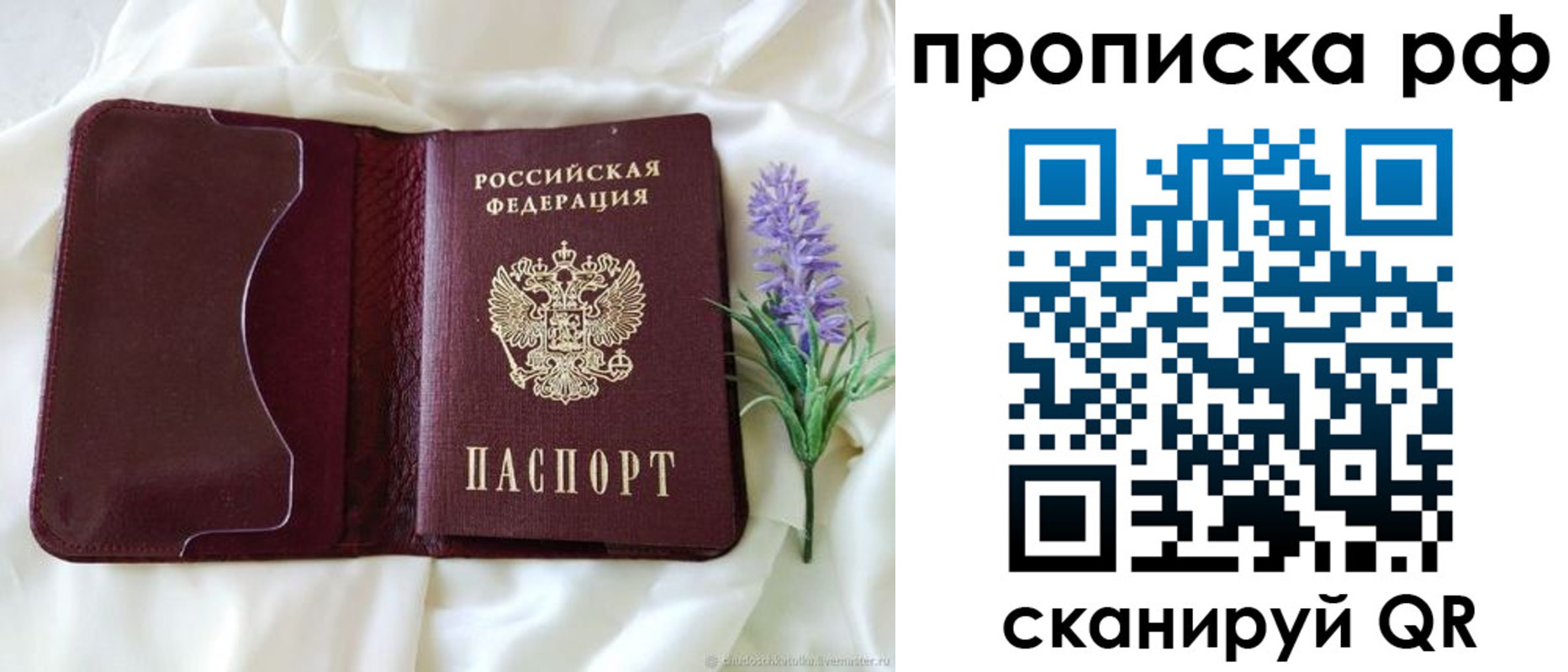 временная регистрация адрес в Ессентуках