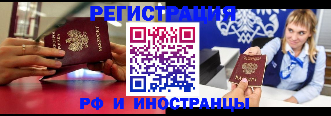 регистрация в Ессентуках