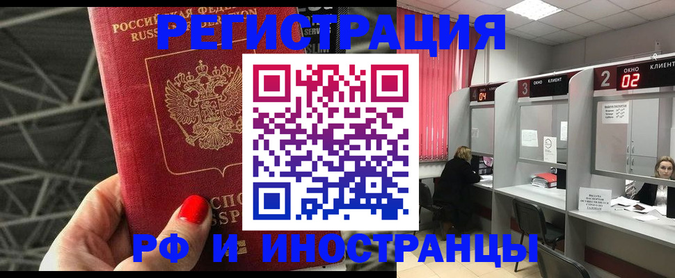 прописка для кредита в Ессентуках