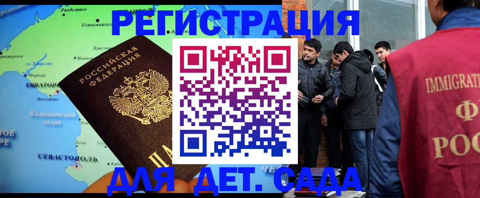 прописка ребенка в Ессентуках