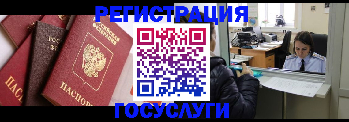 регистрация для школы в Ессентуках