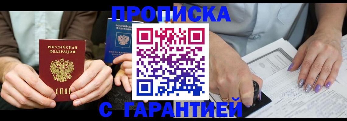 временная регистрация надежно в Ессентуках