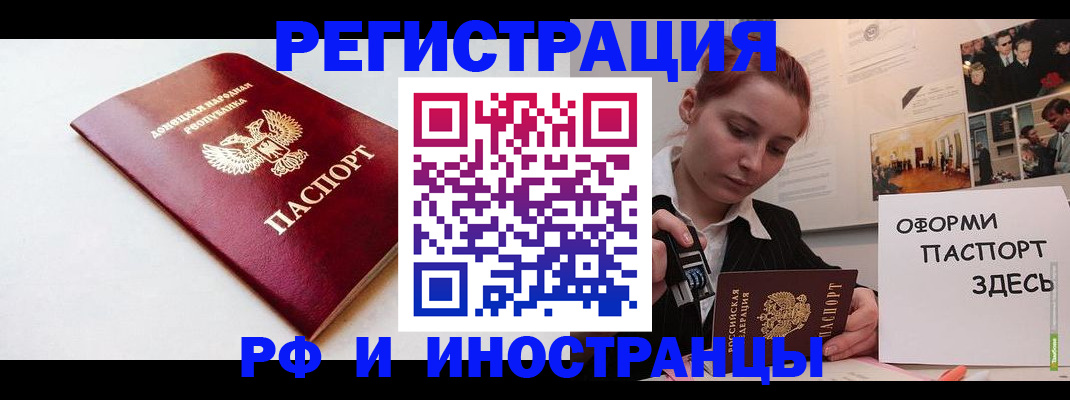 прописка 2025 в Ессентуках