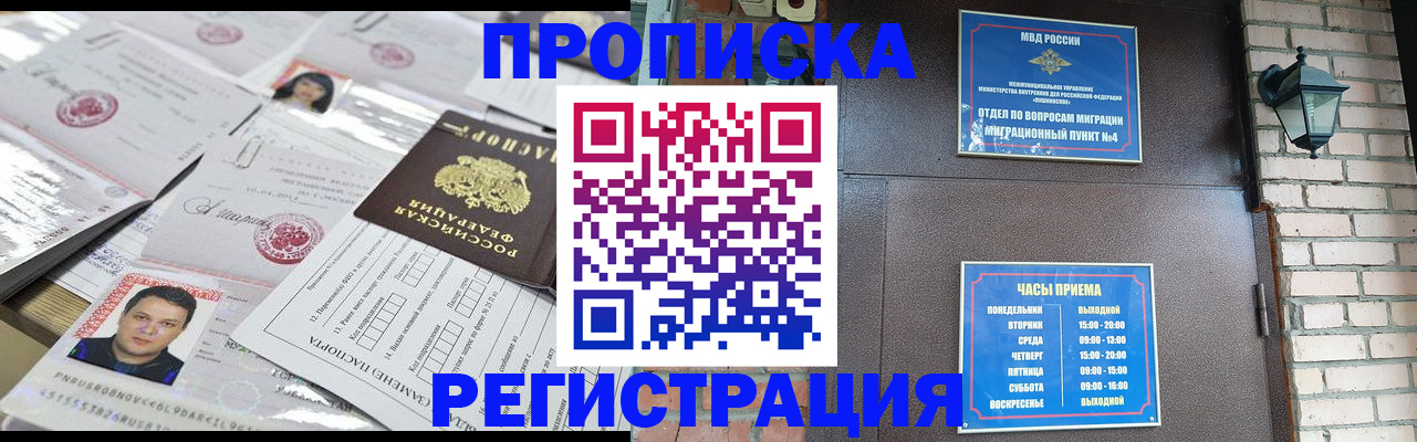 временная регистрация в квартире в Ессентуках