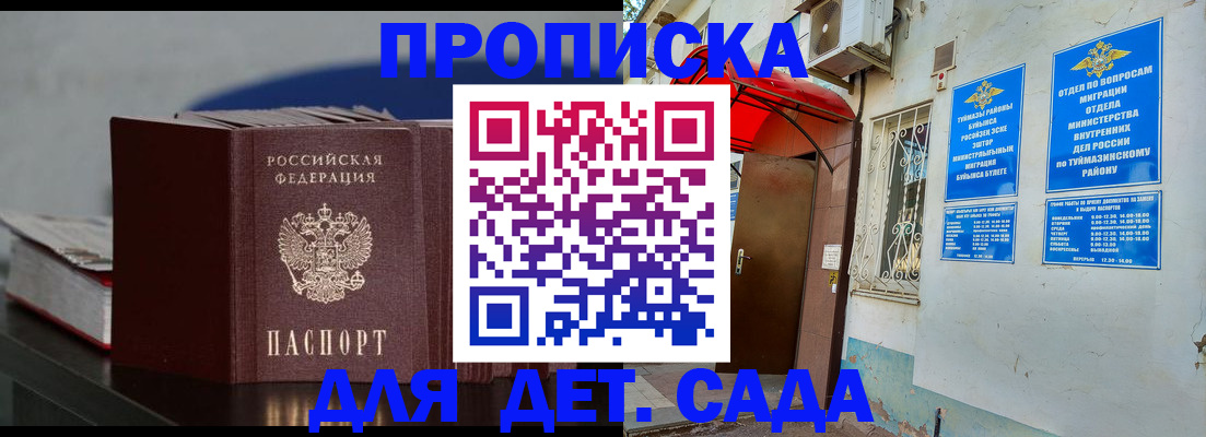 временная регистрация госуслуги в Ессентуках