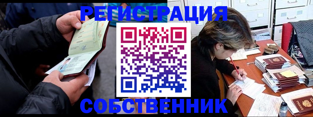 временная регистрация поиск в Ессентуках